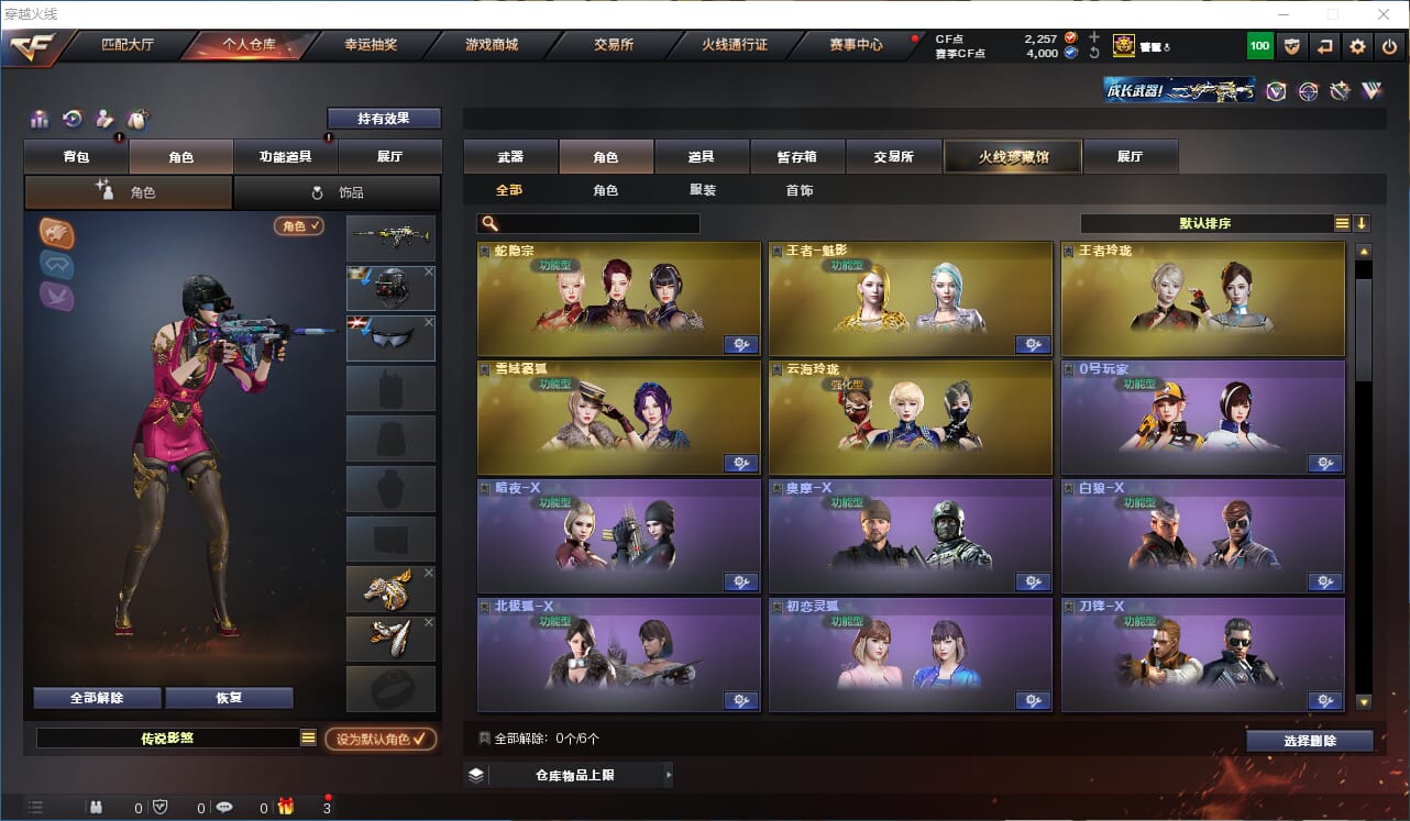 CFQM318455穿越火线账号详情图33
