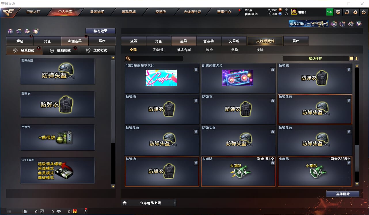 CFQM318455穿越火线账号详情图49
