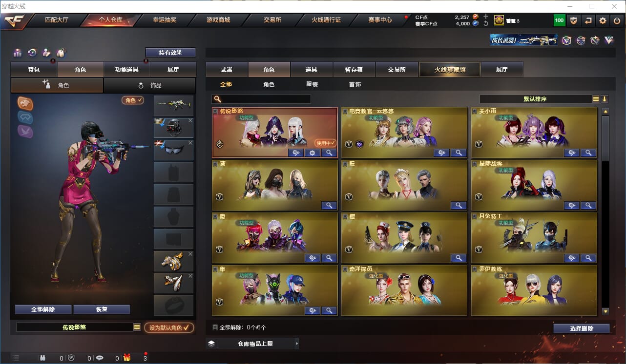 CFQM318455穿越火线账号详情图48