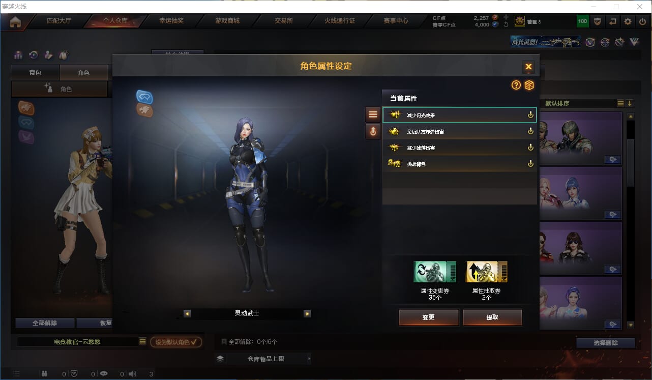 CFQM318455穿越火线账号详情图35