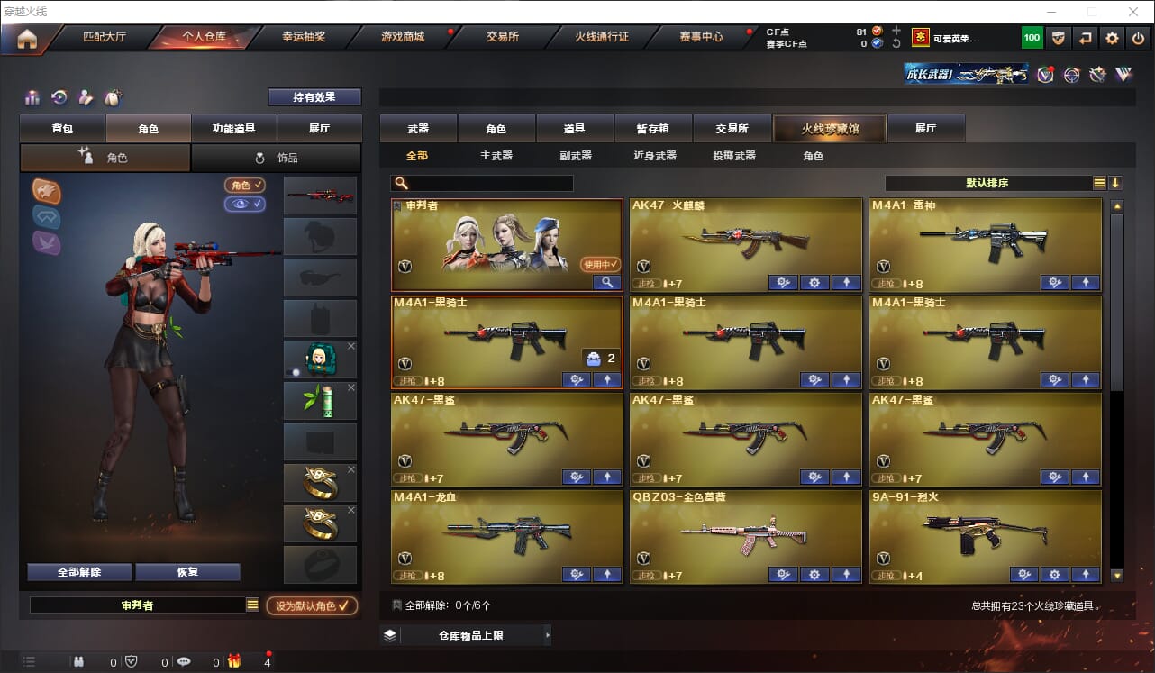 穿越火线账号东部战区上海一区上海一区/可排位/QQ钱包已注销/可二次/23V/QBZ金色蔷薇/裁决/黑骑士/黑鲨/烈火/毁灭/火麒麟/雷神/炫金无影/【角色】/审判者/