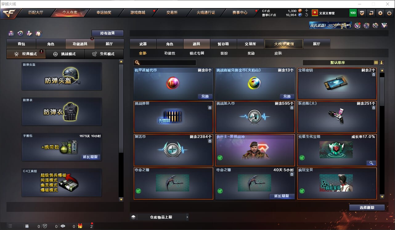 CFQM318462穿越火线账号详情图21 CFQM318462穿越火线账号详情图21