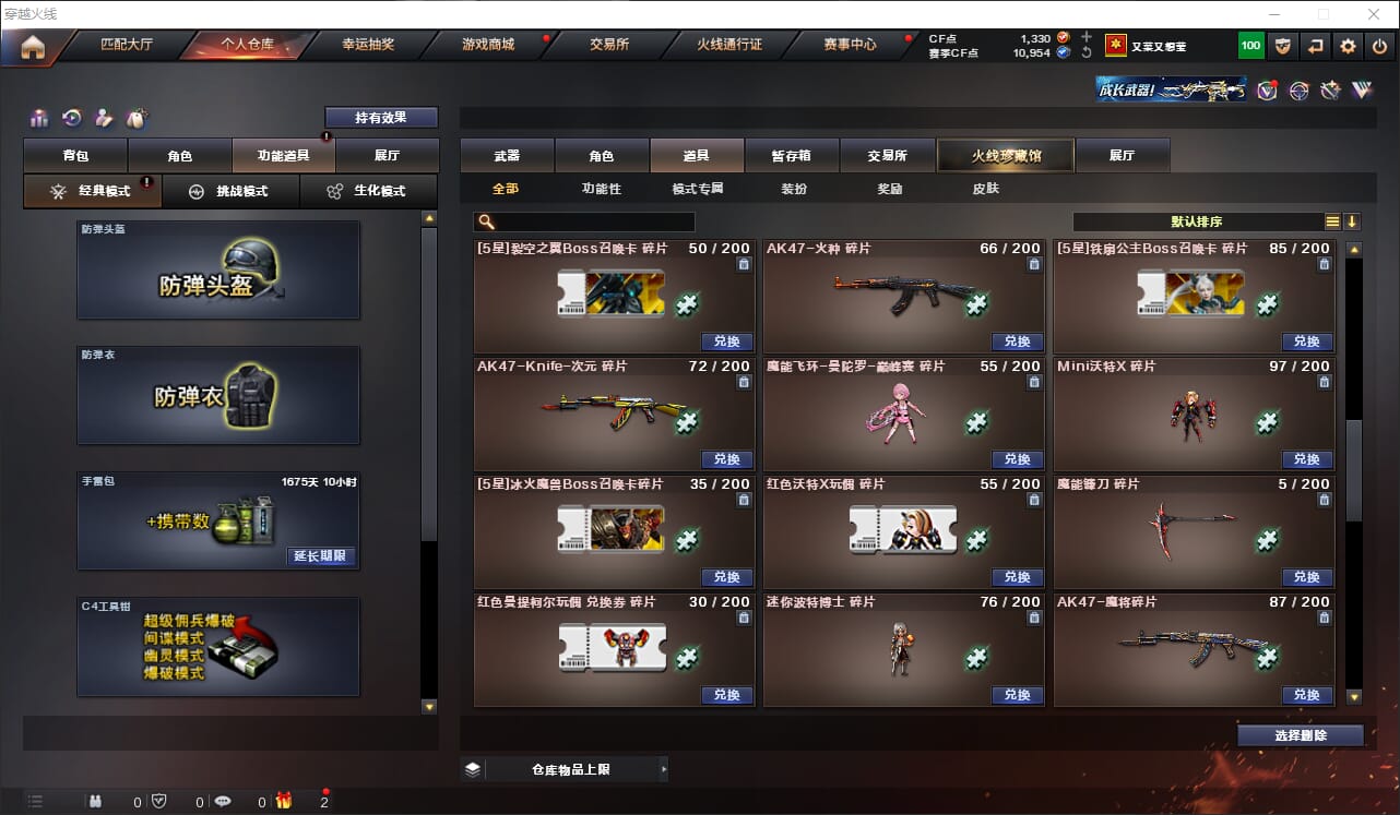 CFQM318462穿越火线账号详情图25 CFQM318462穿越火线账号详情图25