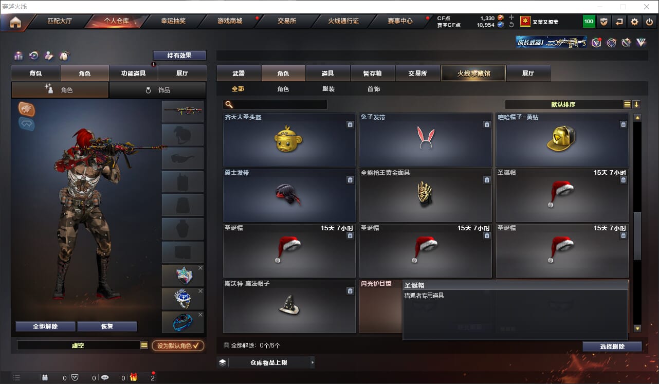 CFQM318462穿越火线账号详情图18 CFQM318462穿越火线账号详情图18