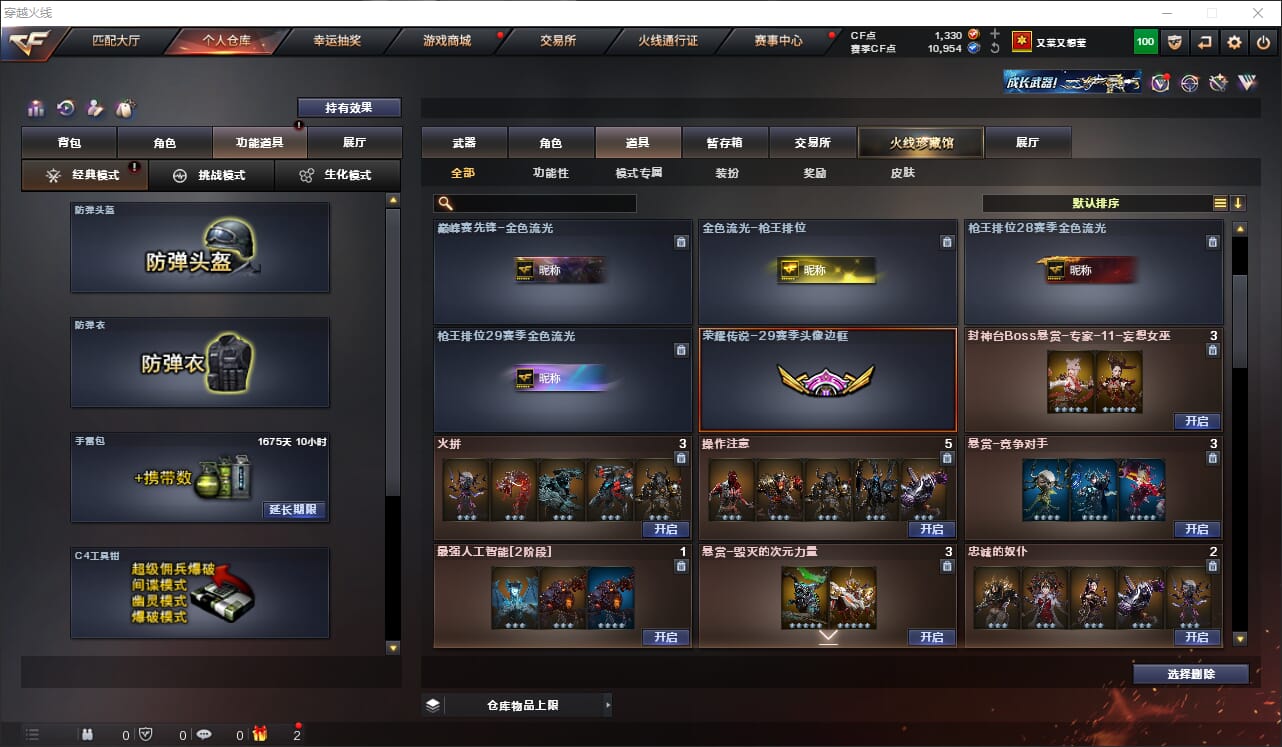 CFQM318462穿越火线账号详情图22 CFQM318462穿越火线账号详情图22