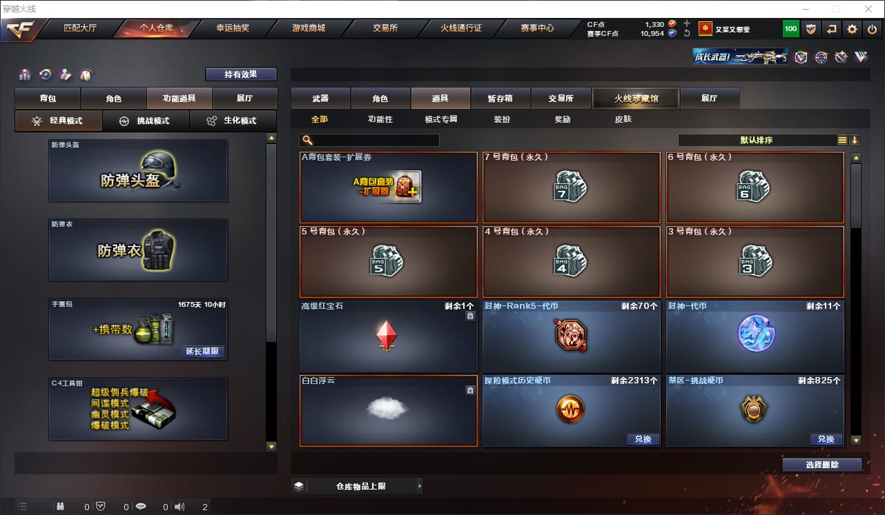 CFQM318462穿越火线账号详情图20 CFQM318462穿越火线账号详情图20