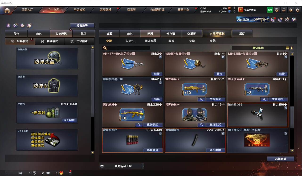CFQM318462穿越火线账号详情图26 CFQM318462穿越火线账号详情图26