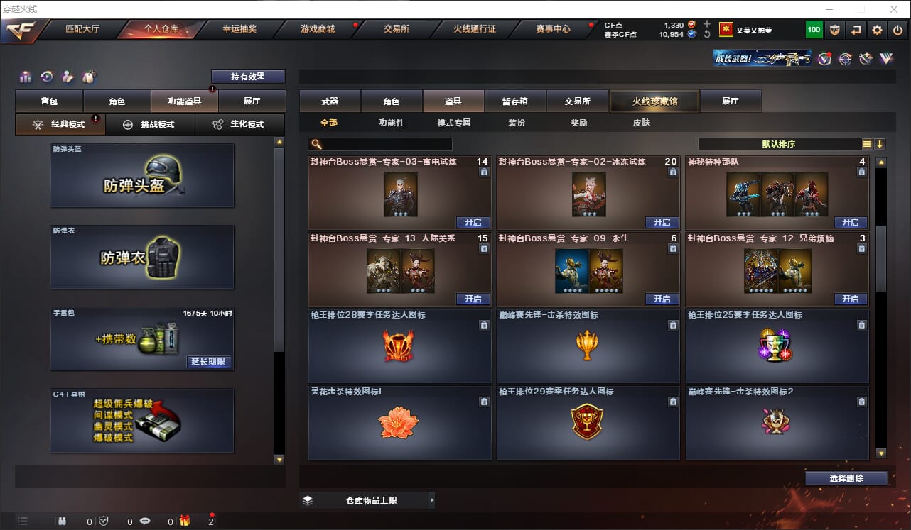 CFQM318462穿越火线账号详情图23 CFQM318462穿越火线账号详情图23