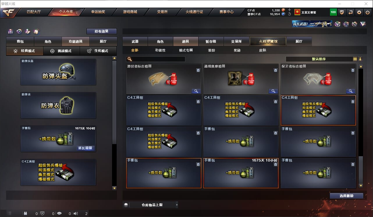 CFQM318462穿越火线账号详情图28 CFQM318462穿越火线账号详情图28