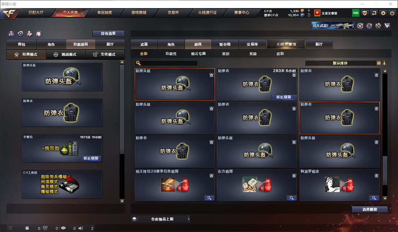 CFQM318462穿越火线账号详情图27 CFQM318462穿越火线账号详情图27