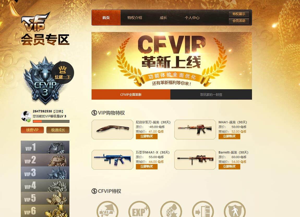 CFQM318462穿越火线账号详情图34 CFQM318462穿越火线账号详情图34