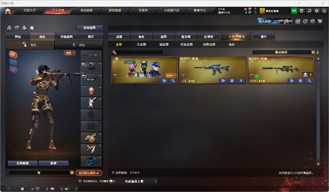 穿越火线账号北部战区销/可排位/黑龙江区/3v/幻神/MA青龙/MA赤狱骑士/角色/隼/炫金武器/炫金毁灭/永久AC/找回包赔