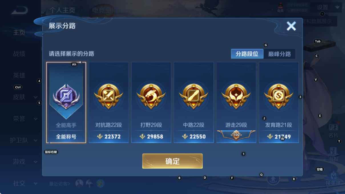 WZCU3185547王者荣耀账号详情图2