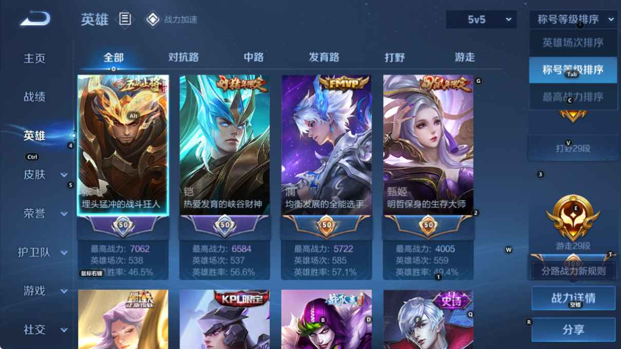 WZCU3185547王者荣耀账号详情图3