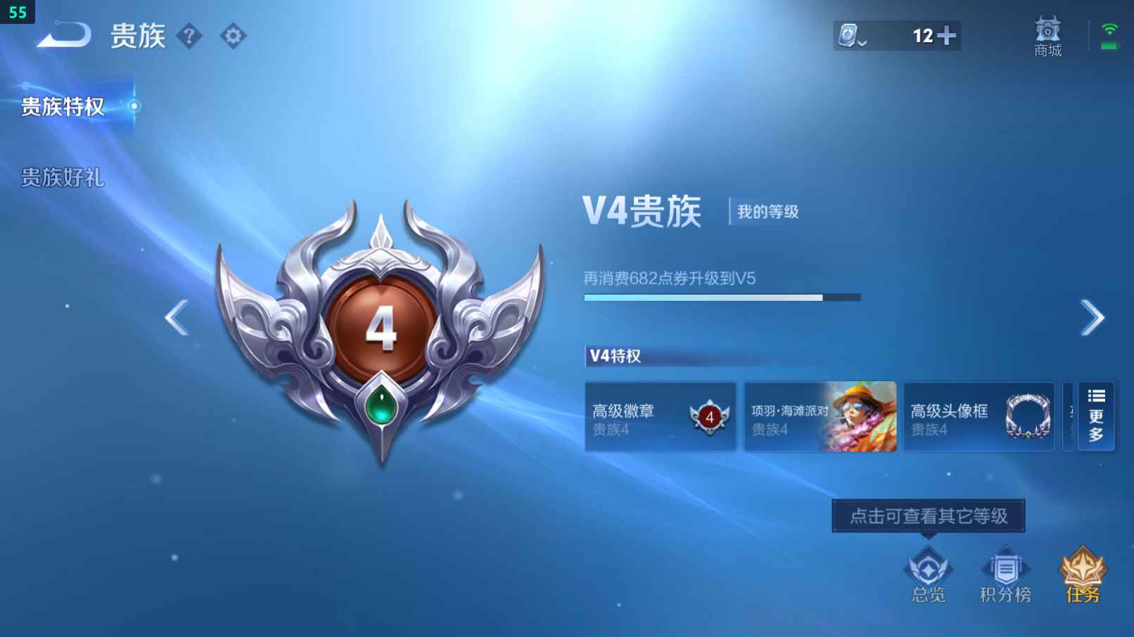 WZCU3190261王者荣耀账号详情图4 WZCU3190261王者荣耀账号详情图4