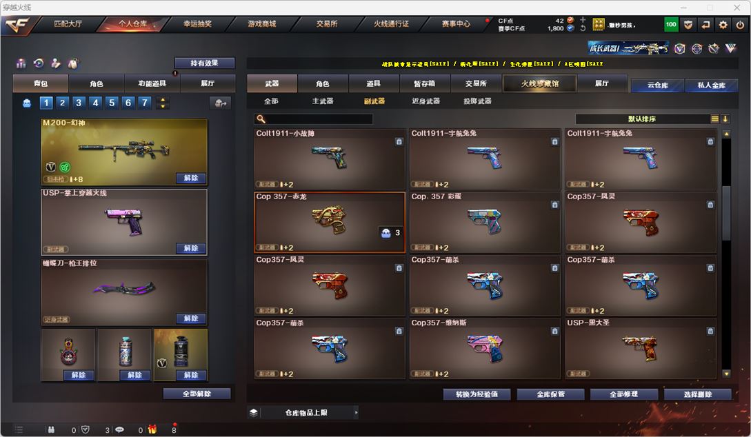 CFQM318450穿越火线账号详情图8