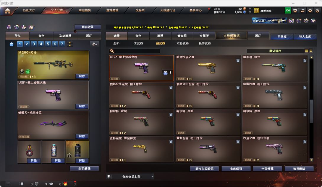 CFQM318450穿越火线账号详情图11