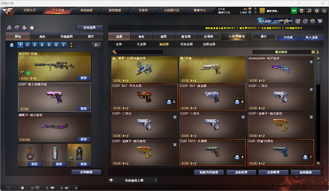 CFQM318450穿越火线账号详情图9