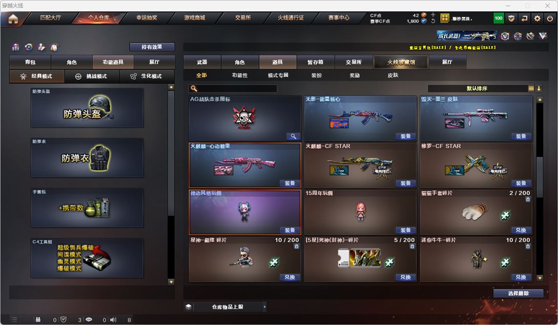 CFQM318450穿越火线账号详情图18