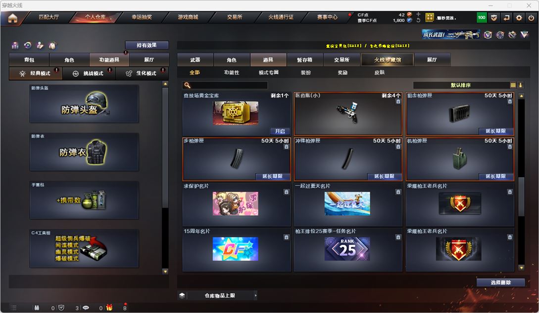 CFQM318450穿越火线账号详情图19