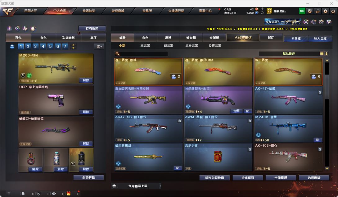 CFQM318450穿越火线账号详情图7
