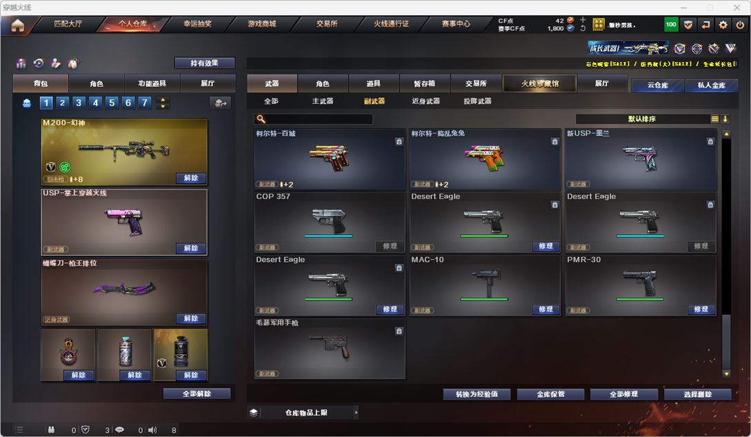 CFQM318450穿越火线账号详情图14