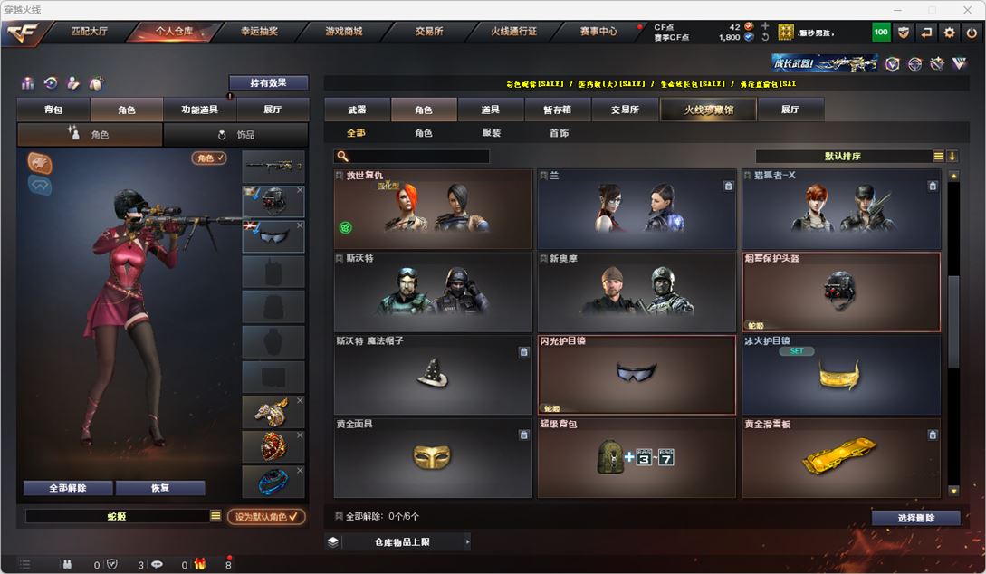 CFQM318450穿越火线账号详情图12