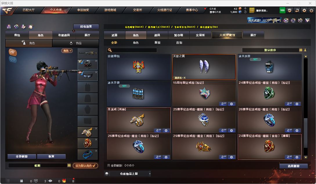 CFQM318450穿越火线账号详情图15