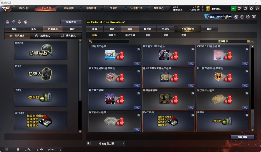 CFQM318450穿越火线账号详情图21