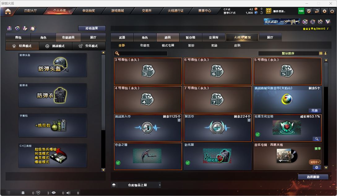 CFQM318450穿越火线账号详情图16