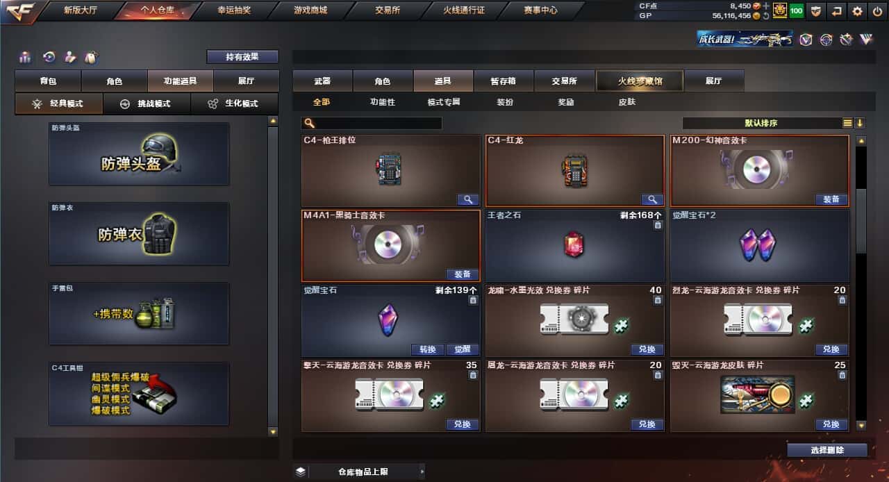 CFQM318456穿越火线账号详情图6