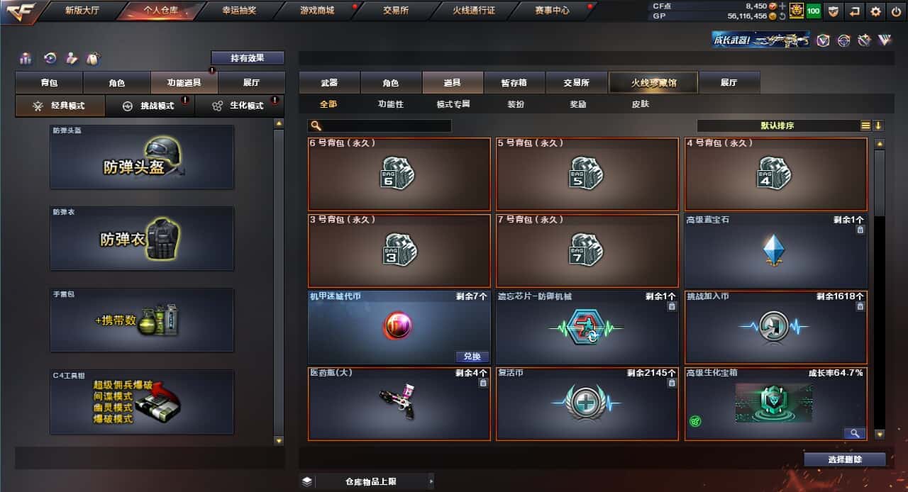 CFQM318456穿越火线账号详情图4