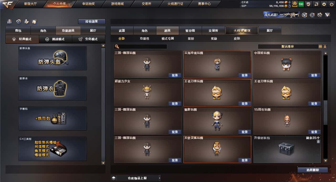 CFQM318456穿越火线账号详情图15