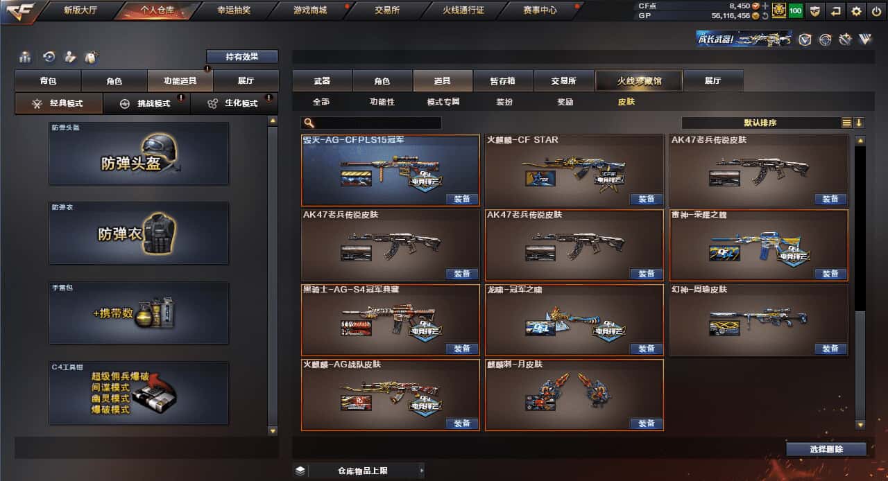 CFQM318456穿越火线账号详情图7