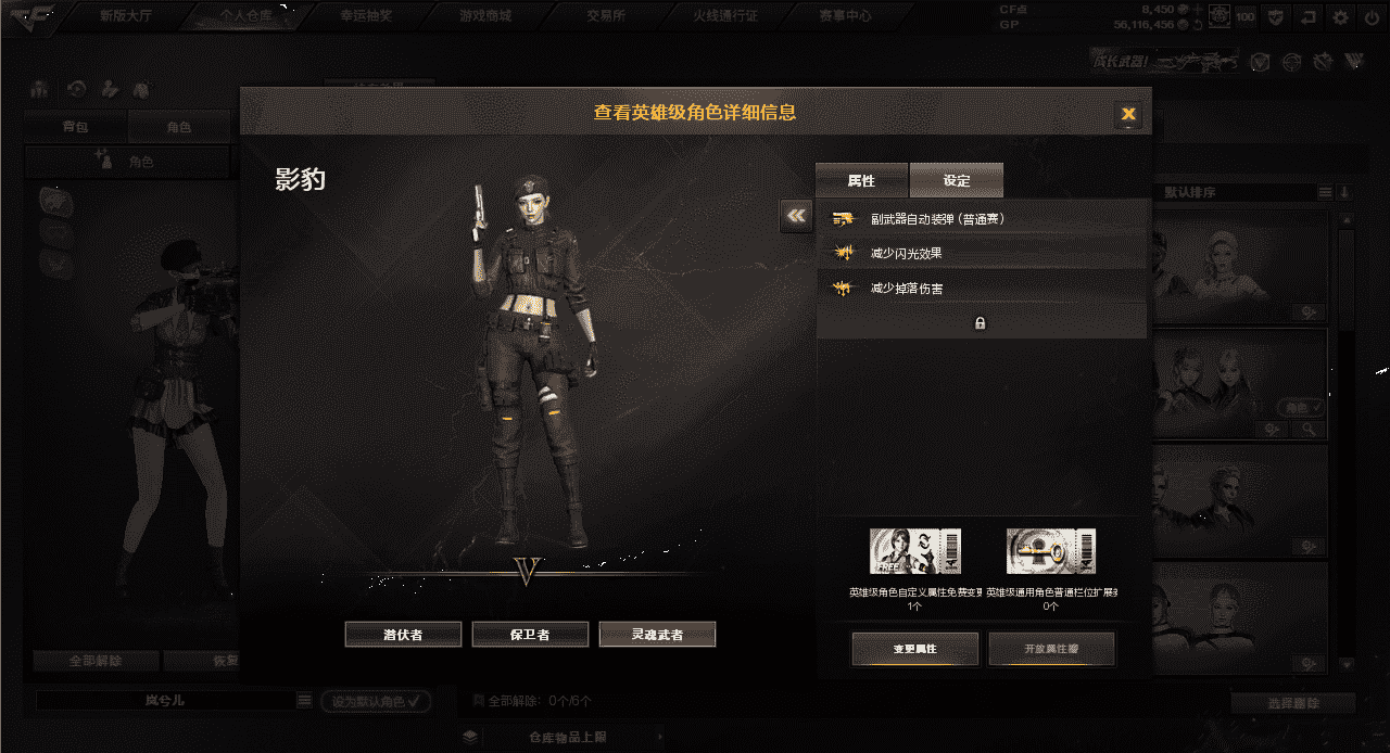 CFQM318456穿越火线账号详情图18