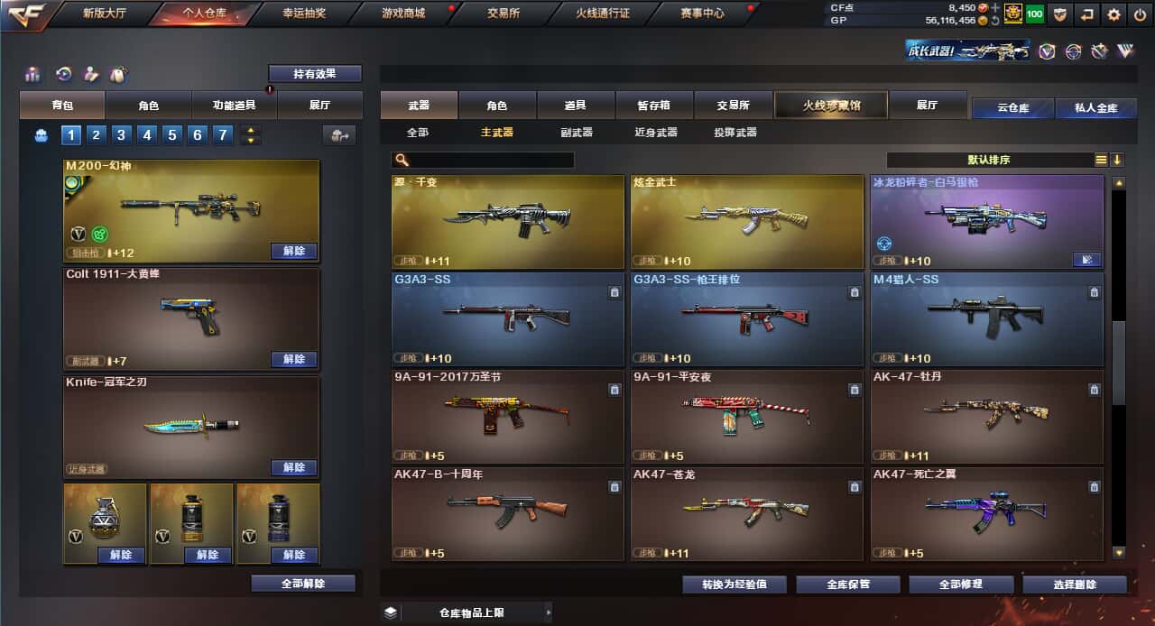 CFQM318456穿越火线账号详情图8