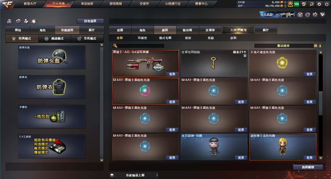 CFQM318456穿越火线账号详情图5
