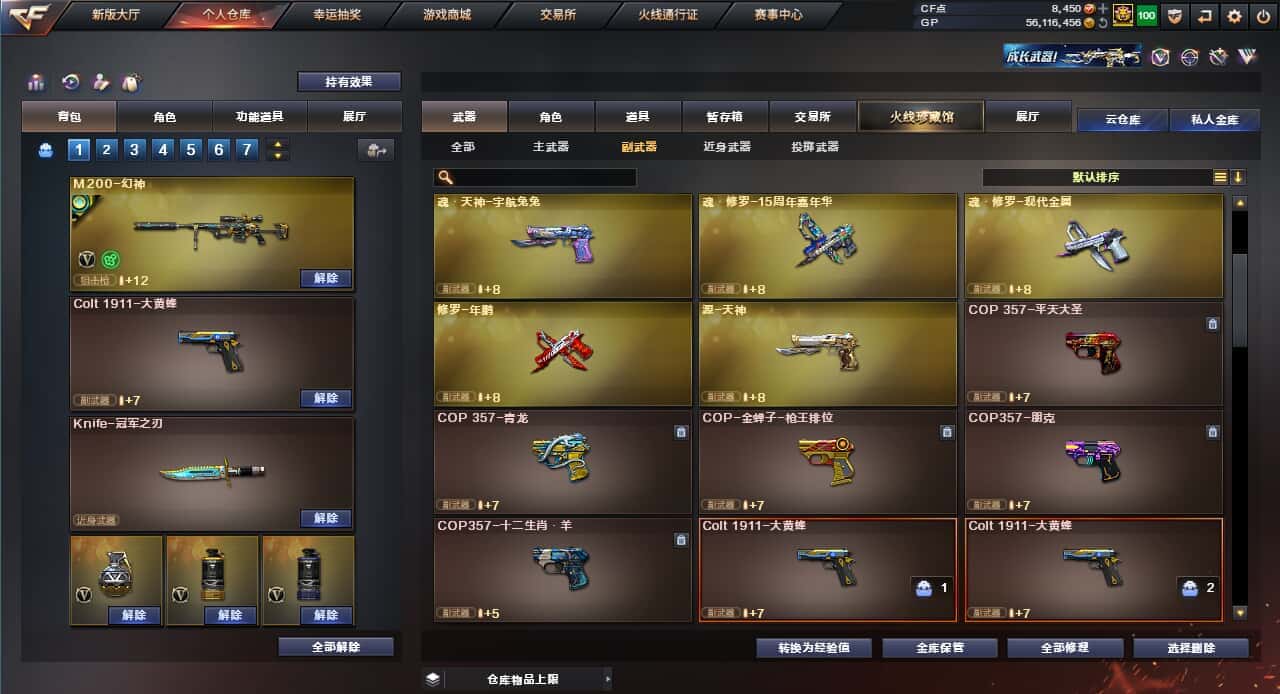 CFQM318456穿越火线账号详情图9