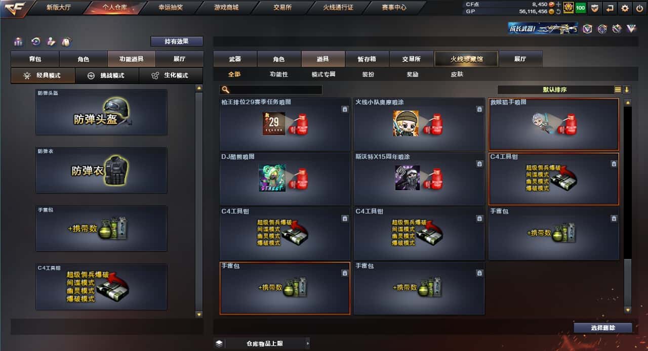 CFQM318456穿越火线账号详情图16