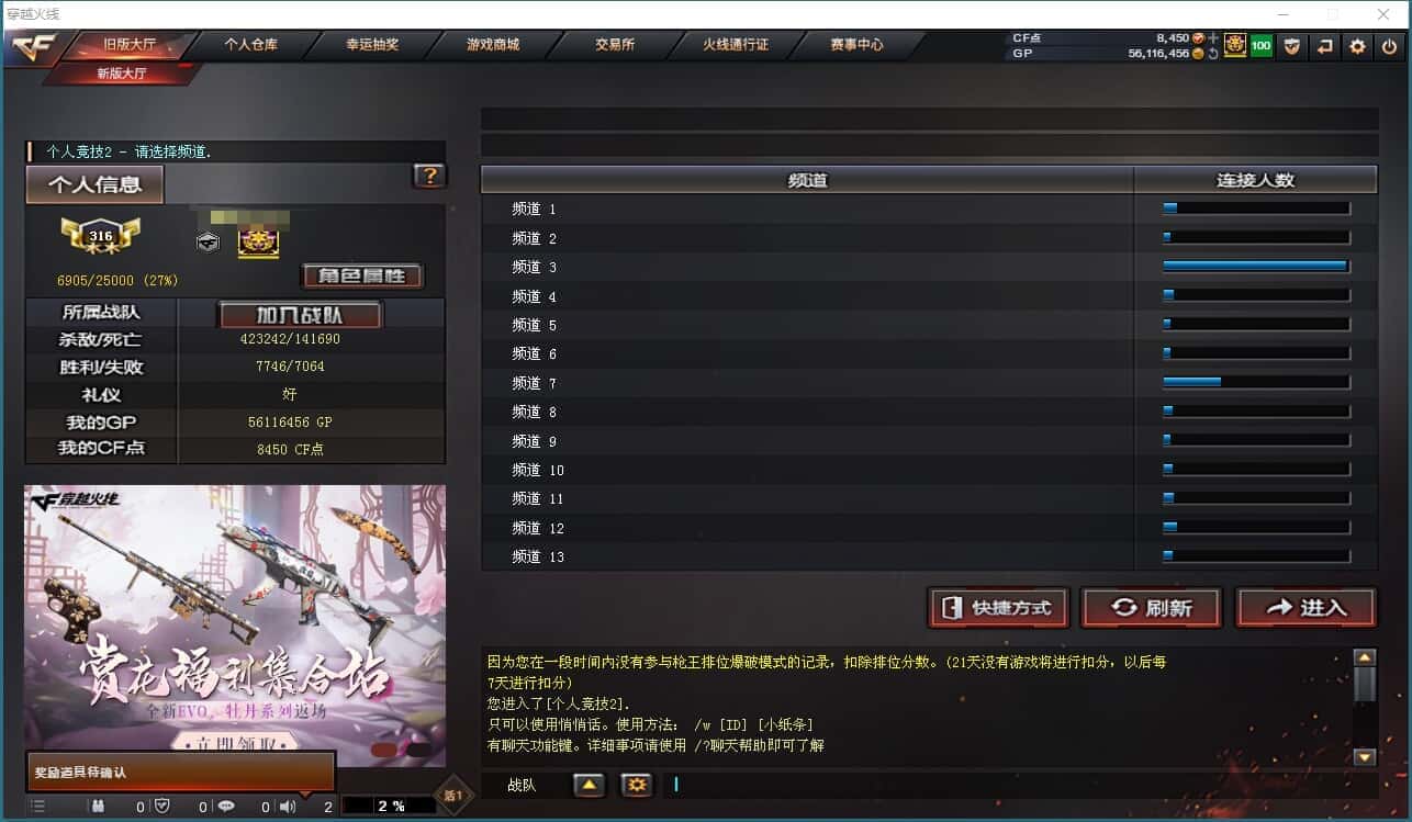 CFQM318456穿越火线账号详情图10