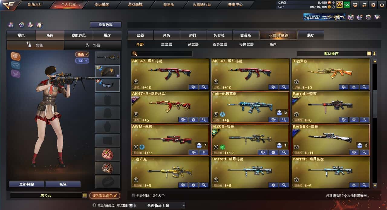 CFQM318456穿越火线账号详情图27