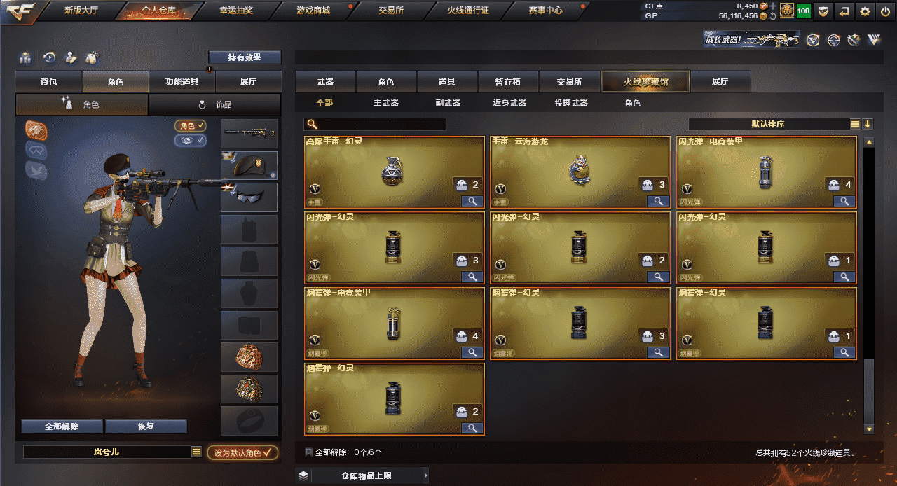 CFQM318456穿越火线账号详情图11