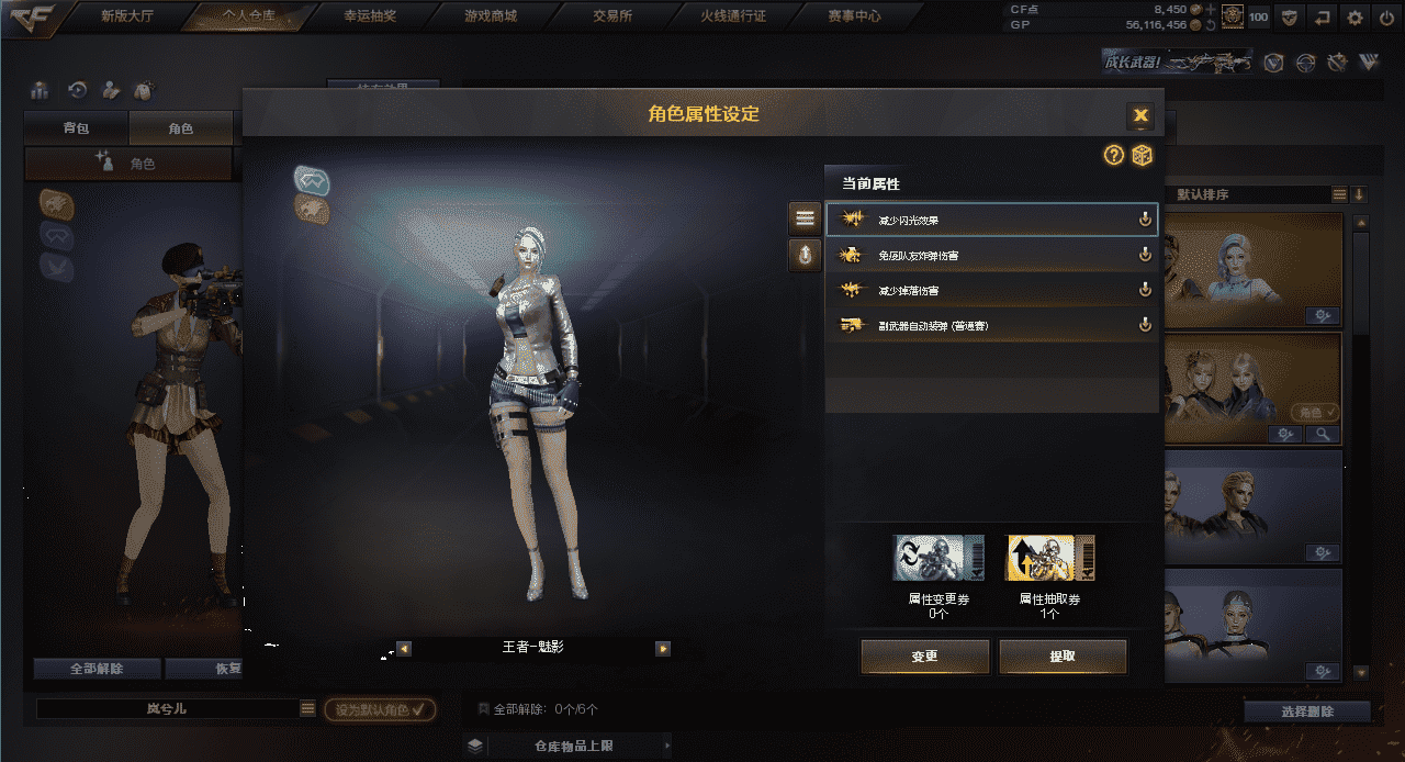 CFQM318456穿越火线账号详情图21