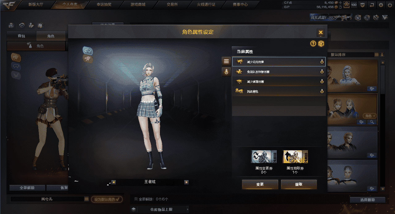 CFQM318456穿越火线账号详情图20