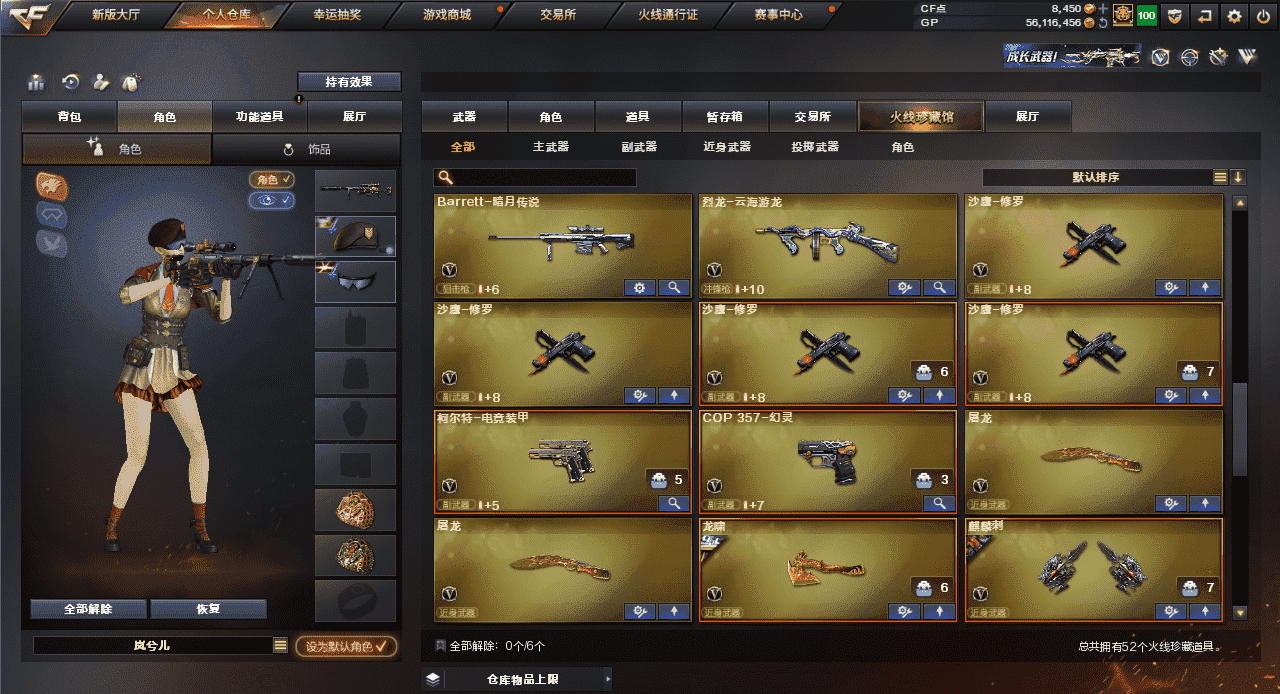 CFQM318456穿越火线账号详情图14