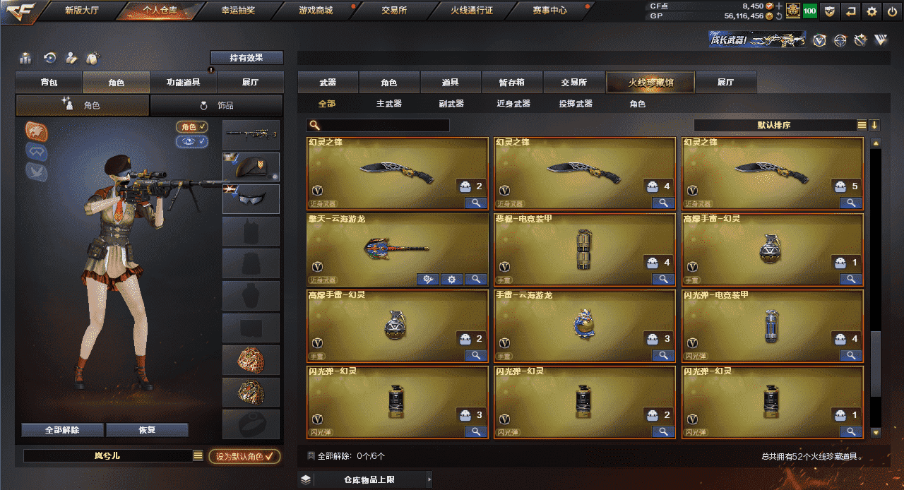 CFQM318456穿越火线账号详情图12
