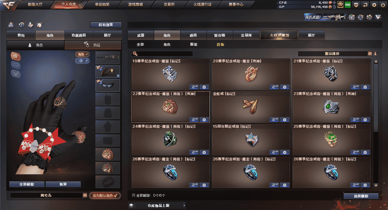 CFQM318456穿越火线账号详情图31
