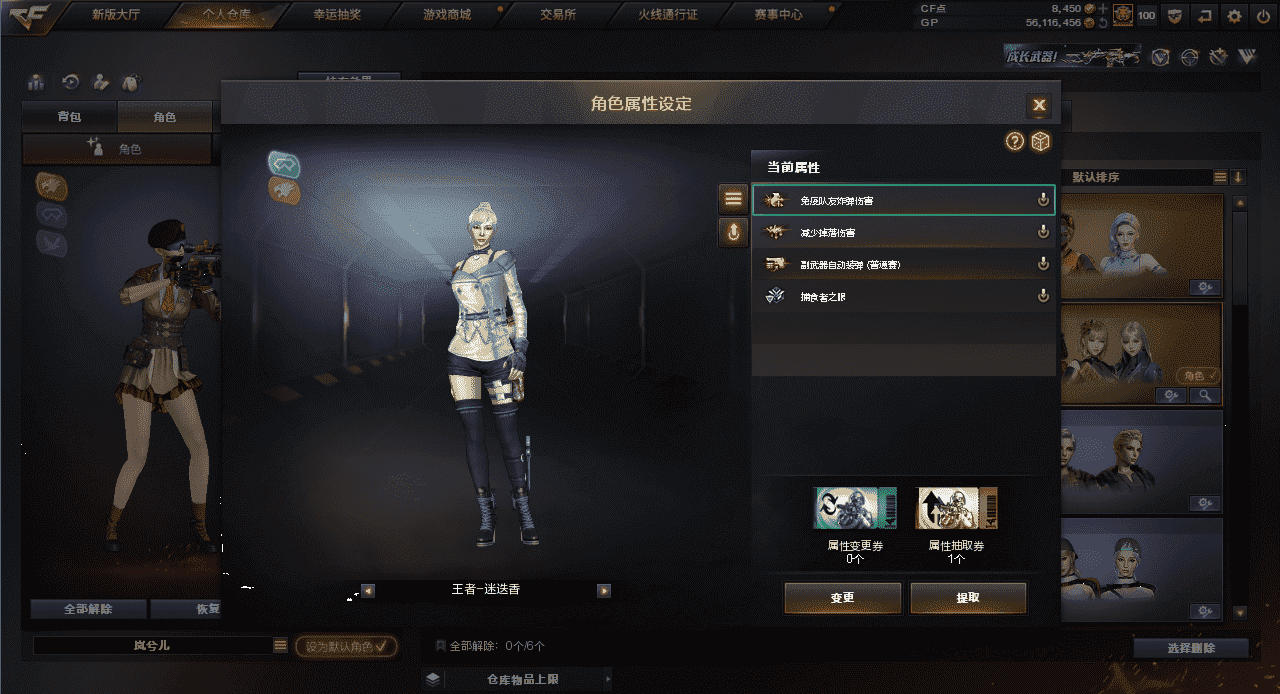 CFQM318456穿越火线账号详情图30