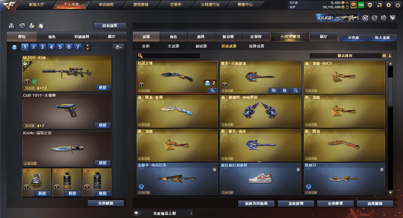 CFQM318456穿越火线账号详情图37