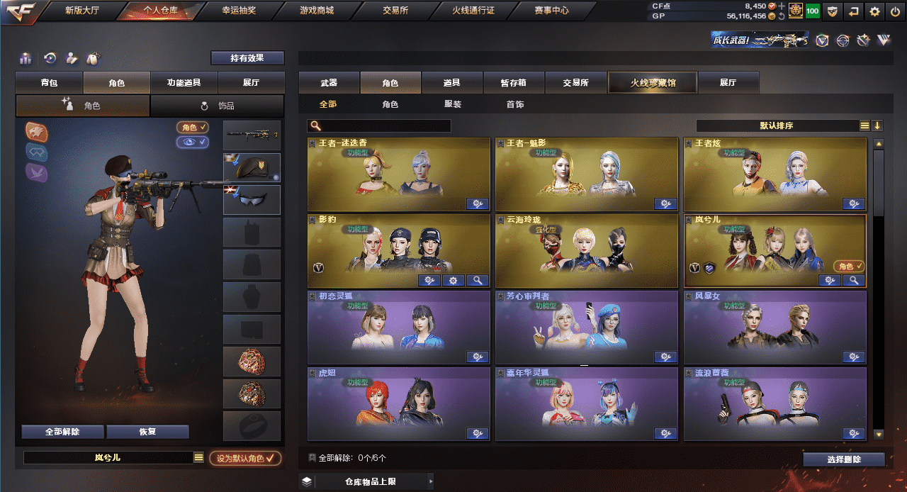 CFQM318456穿越火线账号详情图34